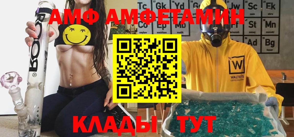 АМФ Розовый Зима