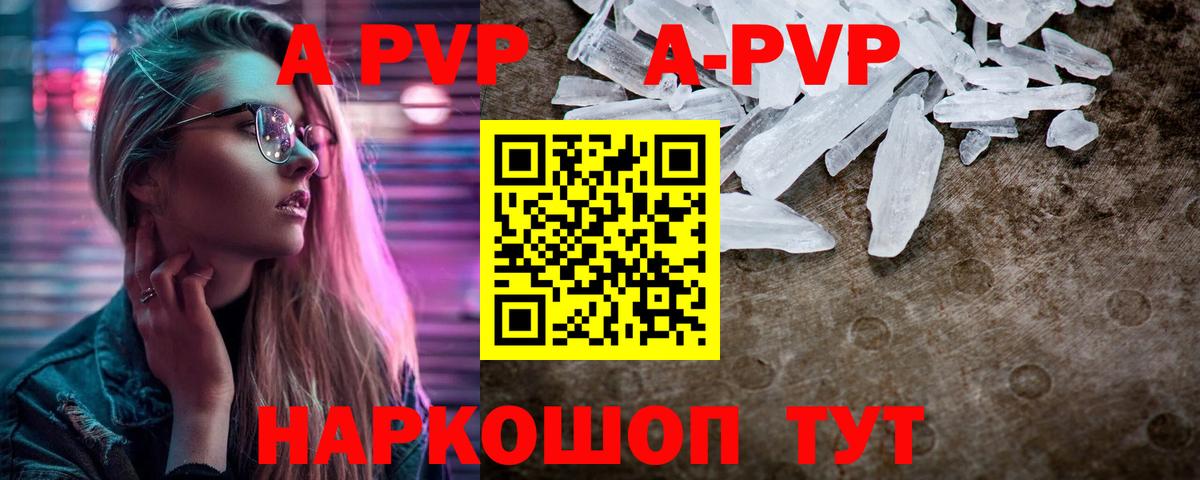 Alpha PVP СК Зима