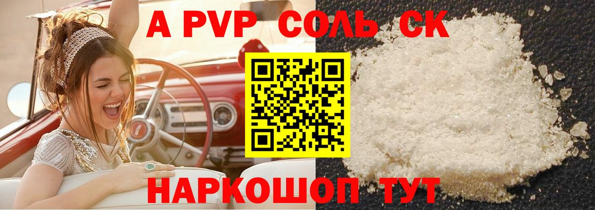 магазин продажи наркотиков  Вход с VPN  Alfa_PVP кристаллы  Зима  A-PVP Crystall  А ПВП Соль 