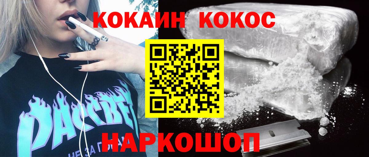 Кокаин Колумбийский  Cocaine Columbia  Вход с VPN  Зима 