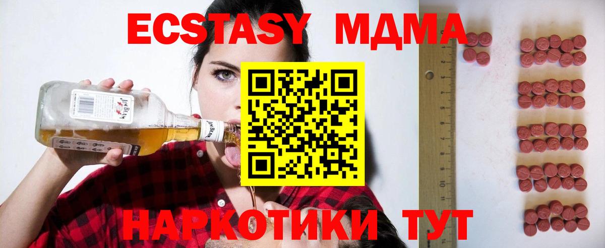 Ecstasy  Вход с VPN  Экстази 99%  Зима  Ecstasy 250 мг 