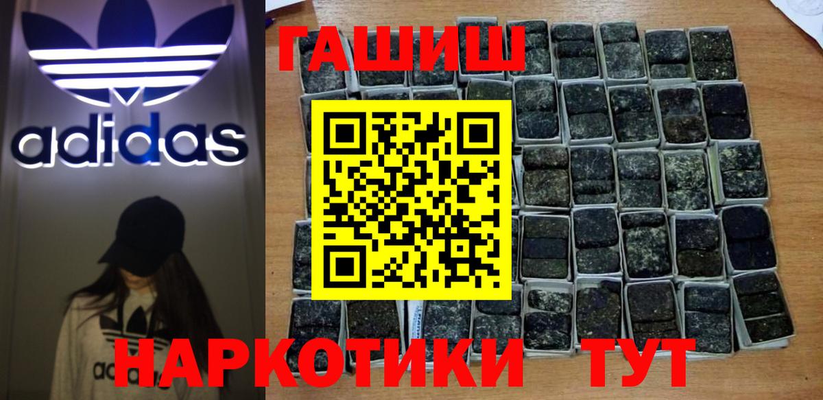 Зима  Гашиш  Вход с VPN  цена наркотик  ГАШ Изолятор 