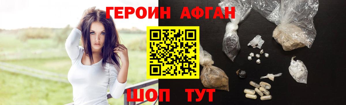 ГЕРОИН гречка  Вход с VPN  Зима 