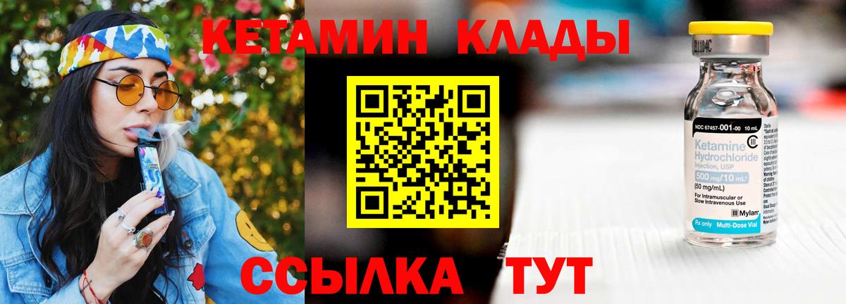 КЕТАМИН VHQ  Вход с VPN  Зима 