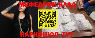 мефедрон VHQ Малгобек