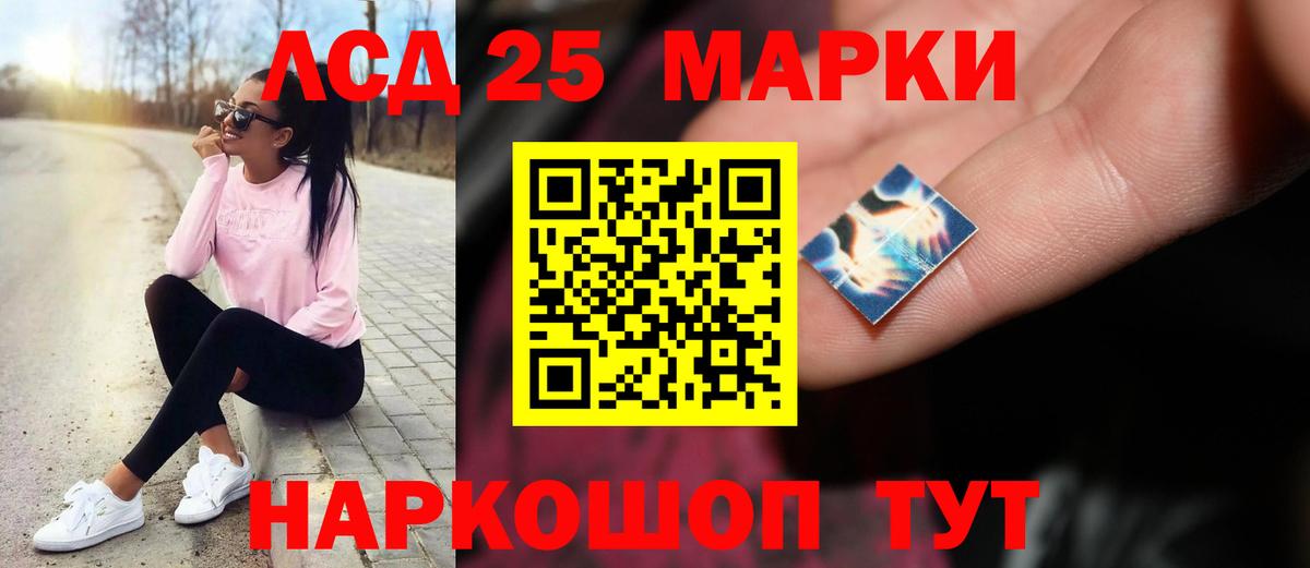 LSD-25 экстази кислота  Вход с VPN  Лсд 25 экстази  Зима  ЛСД экстази кислота 