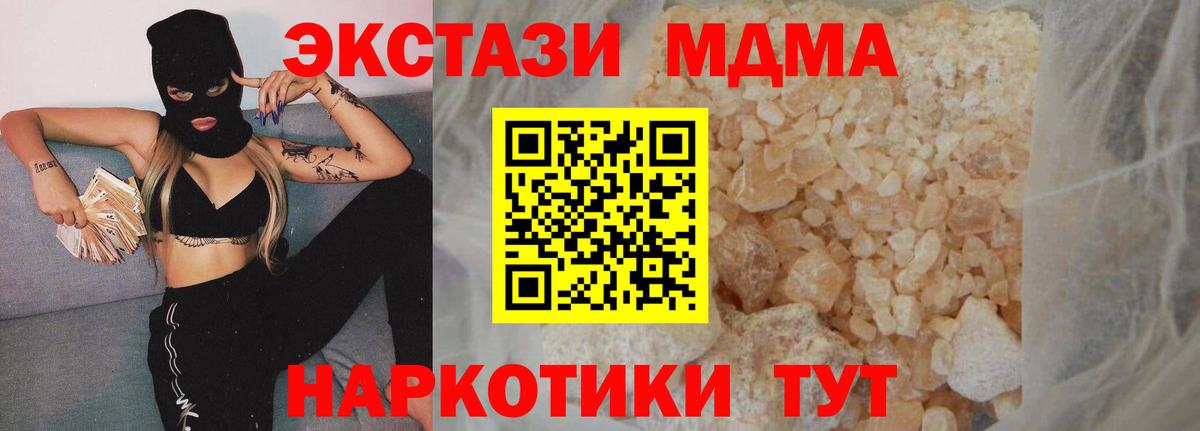 MDMA Molly Зима