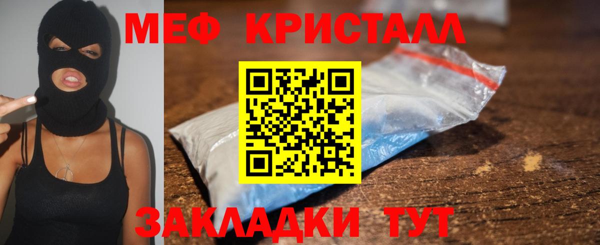 Меф мука Зима
