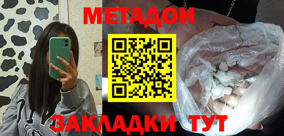 Метадон methadone Зима