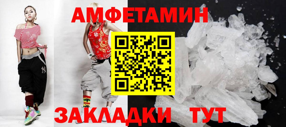 Метамфетамин пудра  Вход с VPN  Зима  Метамфетамин пудра 