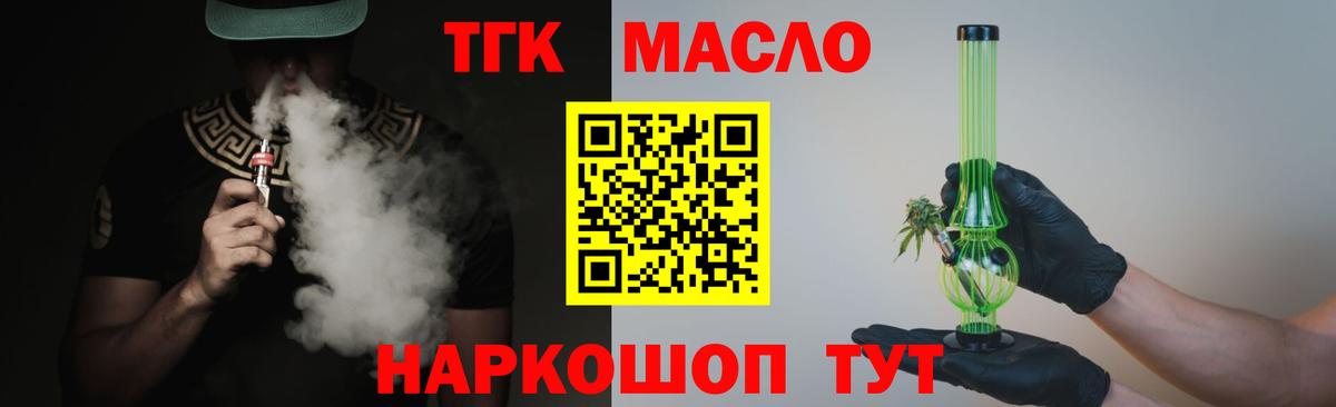 ТГК Wax Зима