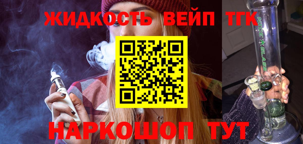 Зима  ТГК гашишное масло  Вход с VPN  хочу   ТГК гашишное масло 